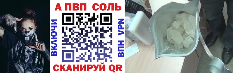 A PVP VHQ  Бикин 