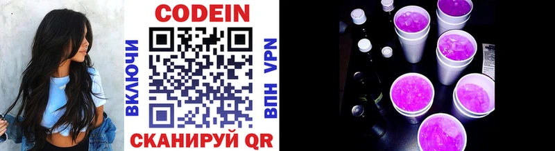 blacksprut tor  Бикин  Codein напиток Lean (лин) 