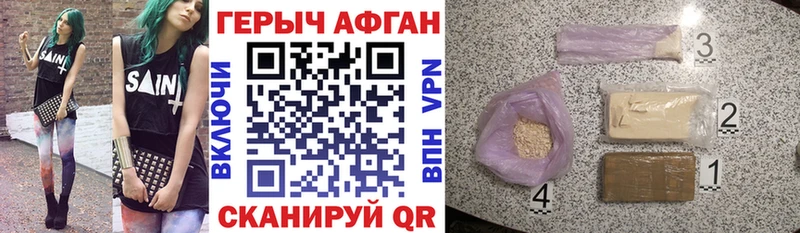 купить наркотик Бикин ГЕРОИН гречка