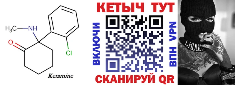 Кетамин ketamine  цены   Бикин 
