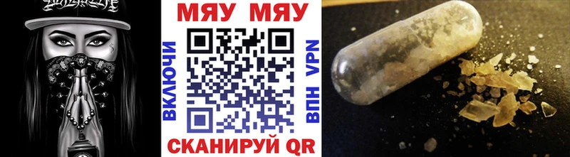 Меф мука  Бикин 