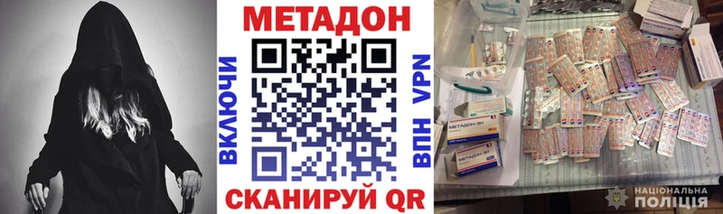 Метадон VHQ  Бикин 